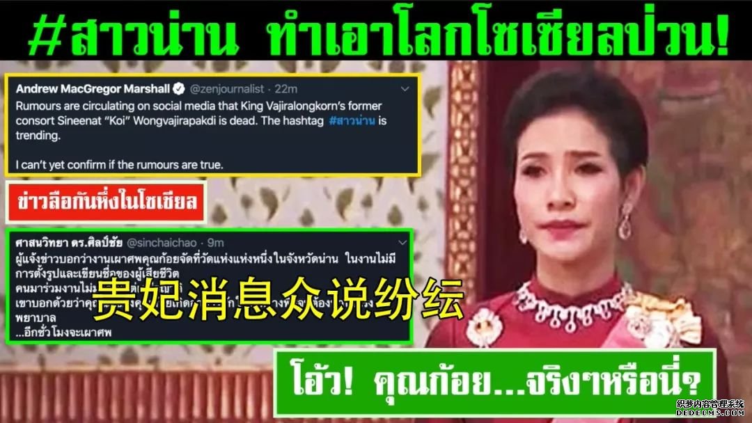 泰国35岁贵妃诗妮娜还在世，转狱后活得更体面，王后苏提达该着急了