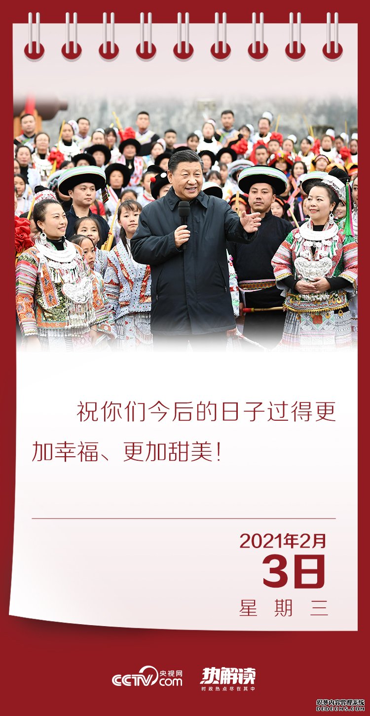 热解读｜从花茂到化屋，总书记关注同一件事