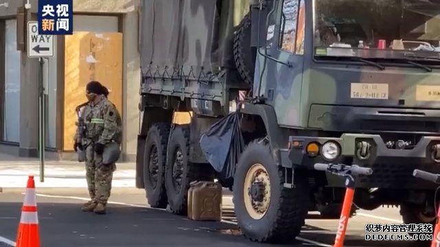 当抗议遇到抗疫 美国总统就职典礼挑动安全神经