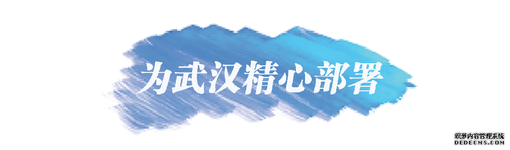 武汉76天，总书记时刻牵挂