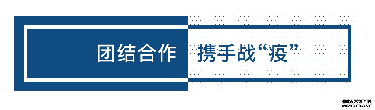世界卫生日，看全球战“疫”的中国贡献