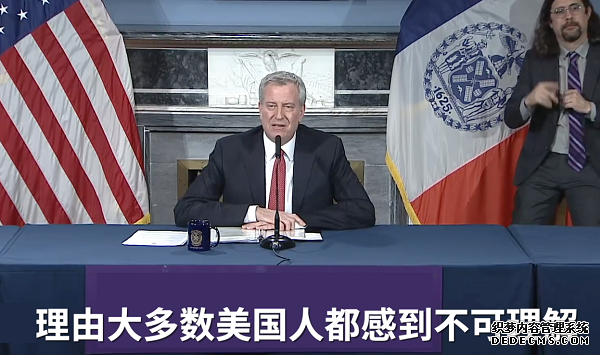 纽约市长德布拉西奥指责特朗普政府应对疫情不力：都不明白你在做什么！