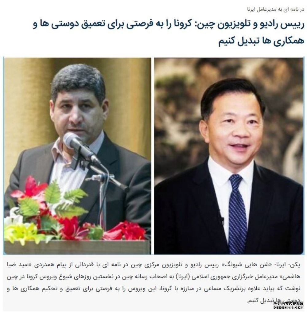 伊通社发文感谢中央广播电视总台慰问：共同抗疫深化合作和友谊