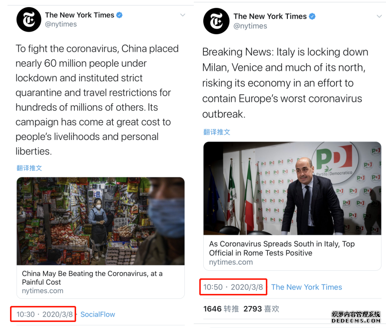 相隔20分钟竟“变脸” 《纽约时报》双标玩法套路深