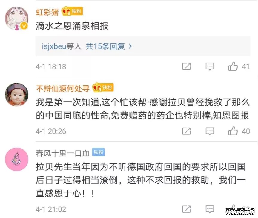 拉贝后人紧急求助，这个忙中国必须帮