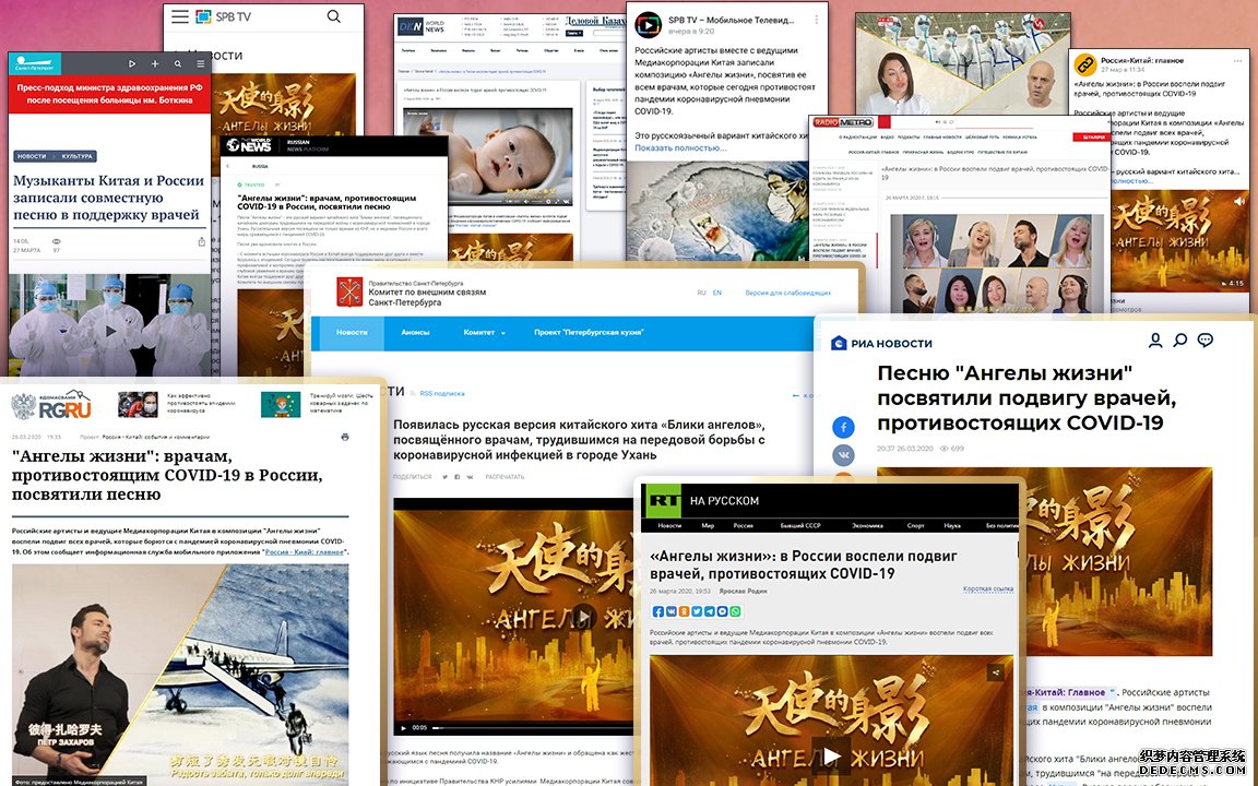 俄罗斯演艺明星与总台主持人联袂翻唱抗疫歌曲《天使的身影》